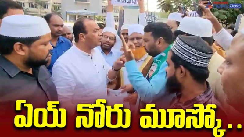 Minster Komat Reddy Venkat Reddy fire on muslim people