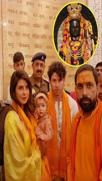 राममय हुए प्रियंका चोपड़ा-निक जोनस, बेटी संग राम मंदिर के किए दर्शन
