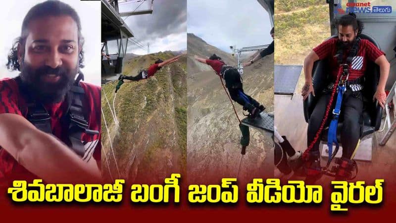 Hero Siva Balaji Bungee Jumping