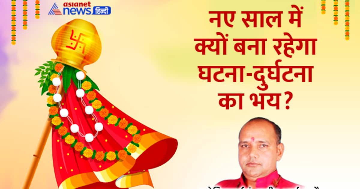 Vikram Samvat 2081: कब से शुरू होगा हिंदू नववर्ष 2081, कौन होगा इस साल ...