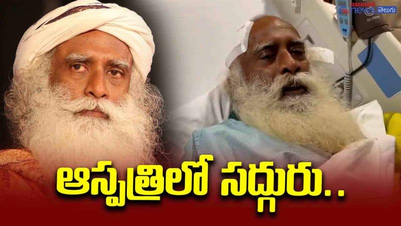 sadguru admited in hospital 