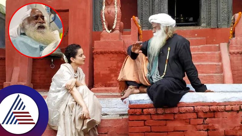 Kangana Ranaut Reacts To Spiritual Leader Sadhgurus Brain Surgery  I Felt God Has Collapsed suc