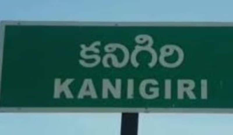 Kanigiri assembly elections result 2024 : కనిగిరి అసెంబ్లీ ఎన్నికల ఫలితాలు 2024 LIVE