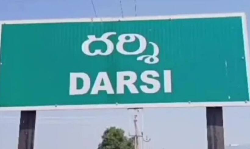 దర్శి అసెంబ్లీ ఎన్నికల ఫలితాలు 2024 LIVE