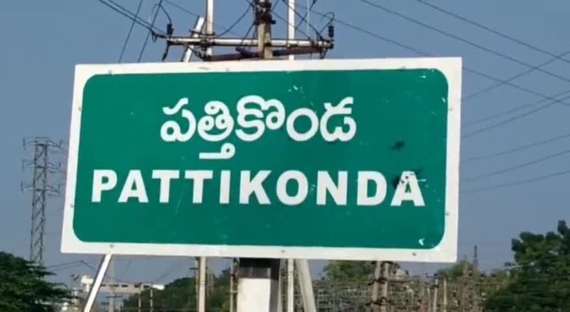 Pattikonda Assembly elections result 2024 live ksp