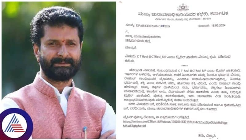 Election officer has filed an FIR against former minister C T Ravi at Chikkamagalur sat