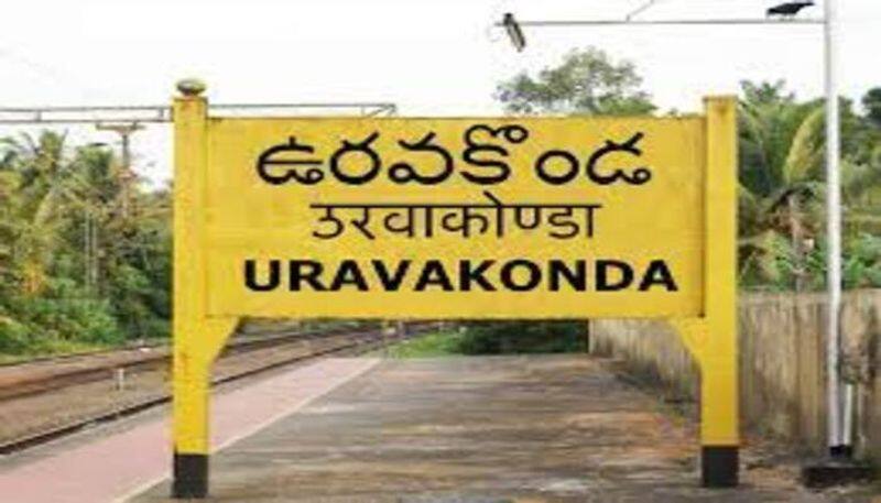 Uravakonda Assembly Election Counting and Results 2024 Live dtr