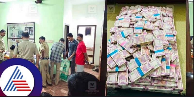 2000 notes of Rs 7 crore face value seized by police at kasaragod at dakshina kannada rav