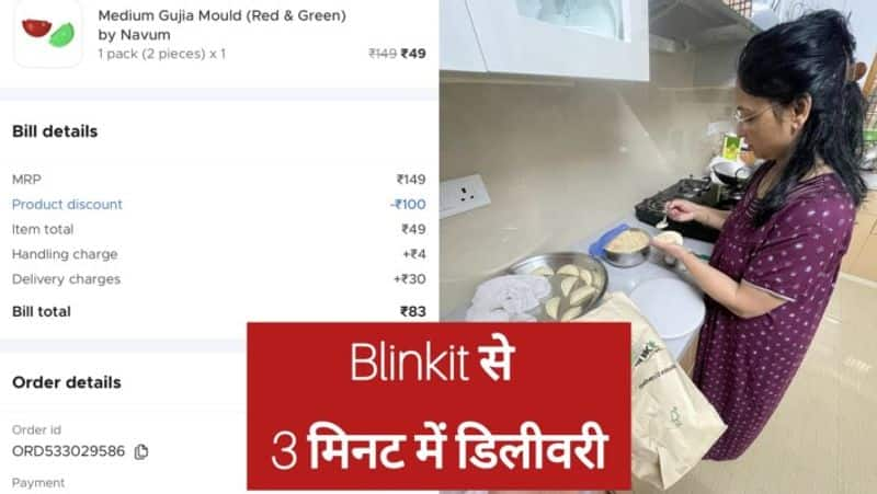 viral post of 3 minute delivery of gujiya maker by blinkit zkamn