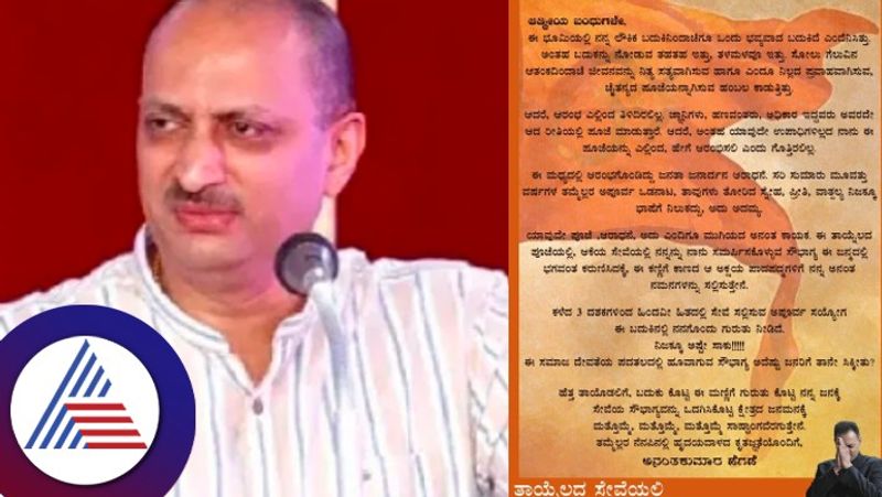 Lok sabha election 2024 BJP 5th list release MP Anantakumar Hegade's emotional letter rav