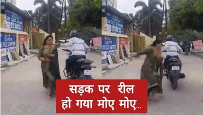 मोहतरमा बनवा रही थीं रील , तभी चोर आया और रील वायरल हो गयी 