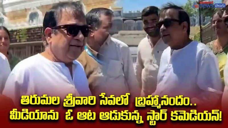 Brahmanandam at tirumala