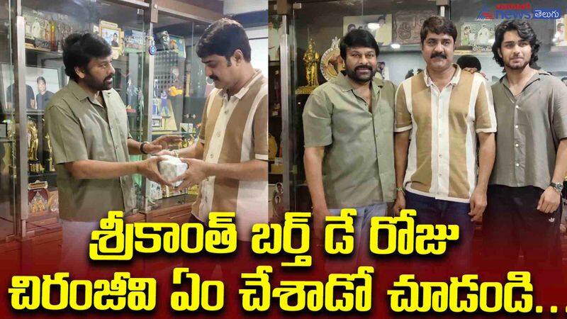 Her Srikanth Birthday Celebrations with Megastar Chiranjeevi 