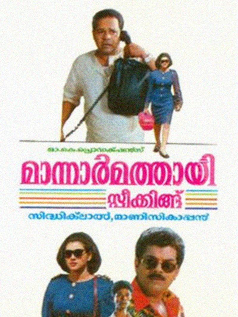 Mannar Mathai Speaking