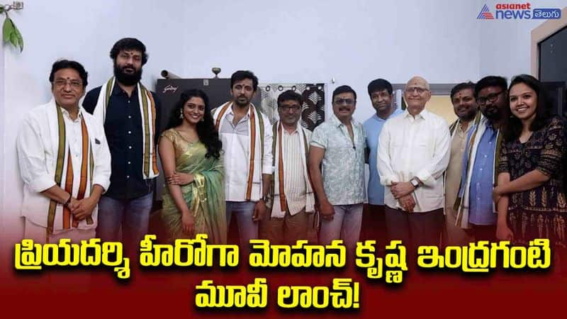 Directed by Mohanakrishna Indraganti starring Priyadarshi, Roopa Koduvayur as leads