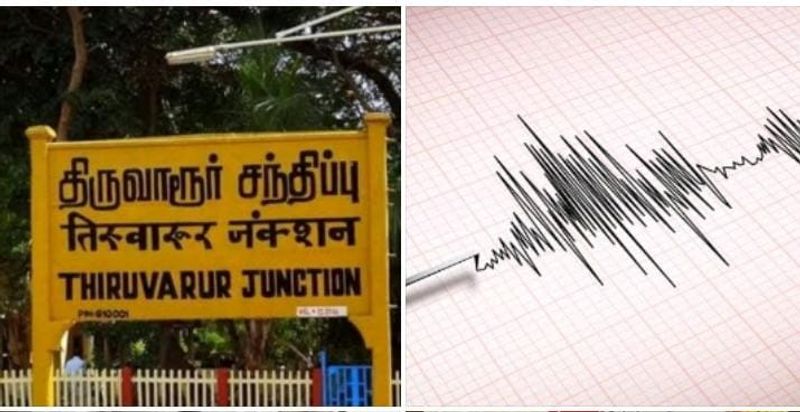 In Tiruvarur  people were shocked as their houses shook with a terrible noise KAK