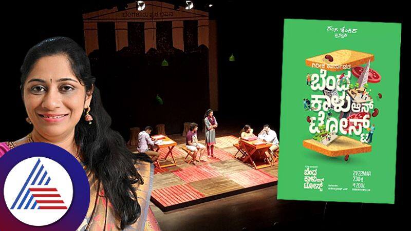 Dram Review Girish Karnad writeen Benda Kalu on toast staged in Rangashankara rav