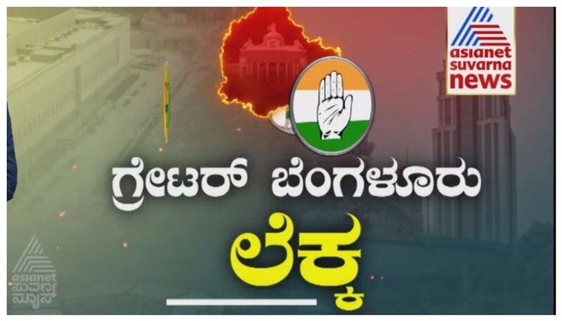 bengaluru Rural constituency DK Suresh will win nbn