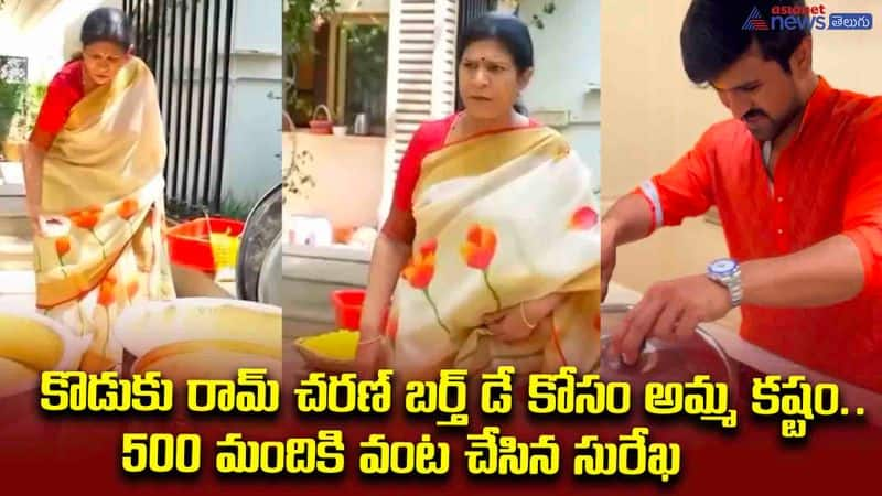 Konidela Surekha Cooking video  