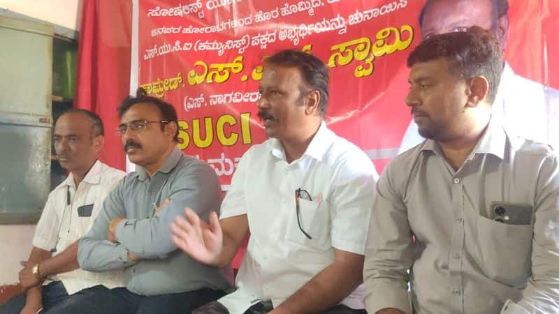 The central BJP government has spoiled people's lives: SUCI is the candidate of the Communist Party snr