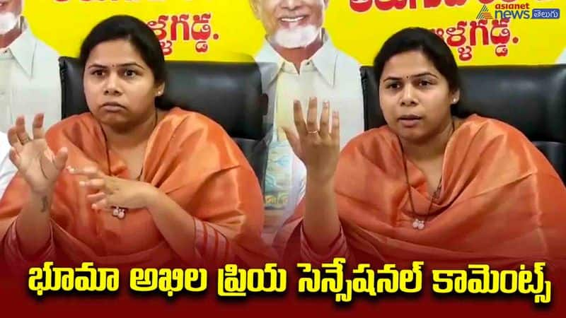 Bhuma Akhila Priya Pressmeet