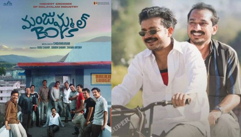 Telugu version of Manjummel Boys to release on THIS date; Check