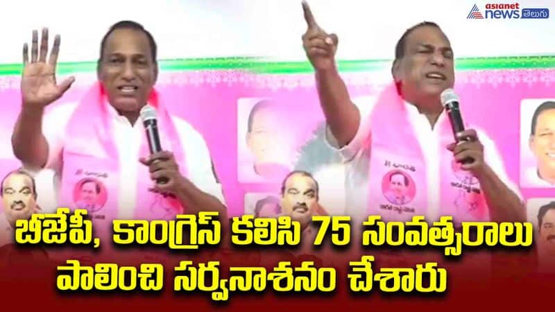 Mla Malla Reddy agressive speech 