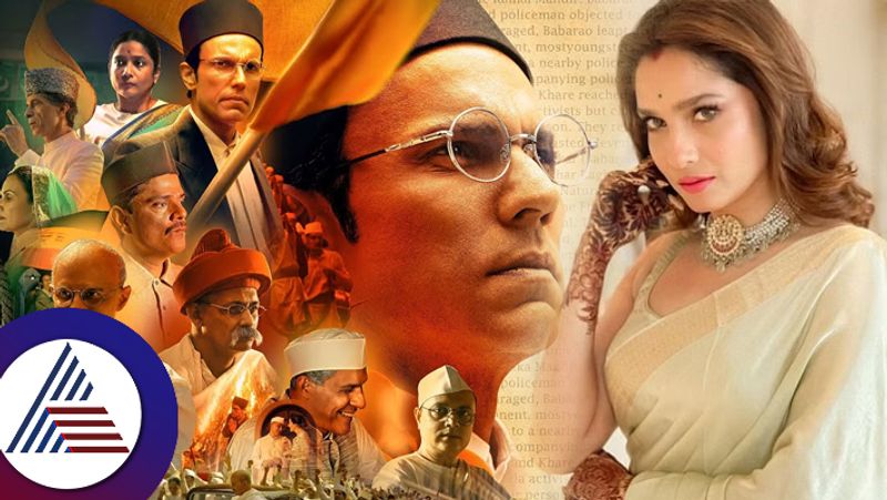 Ankita Lokhande did not charge any fee for doing Swatantrya Veer Savarkar reveals producer suc