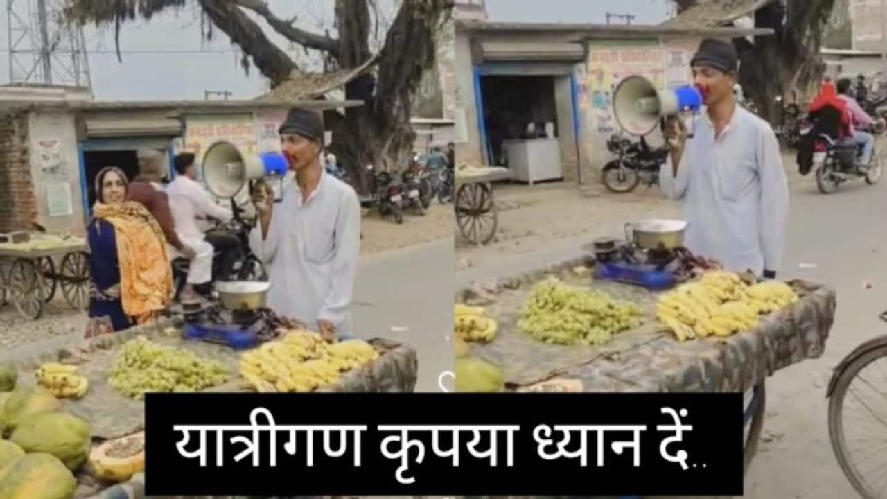 यात्रिगढ़ कृपया ध्यान दें.. लखनऊ से पपीता चलकर महाराजगंज पहुंच गया है