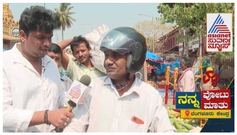 Nanna Vote Nanna Mathu bengaluru central nbn