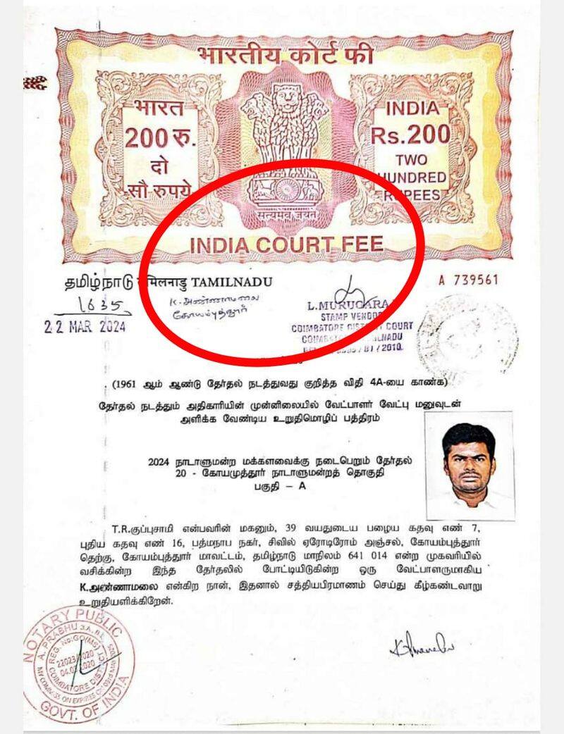 loksabha election 2024 wrong nomination procedure by bjp leader annamalai aiadmk and ntk reports ans