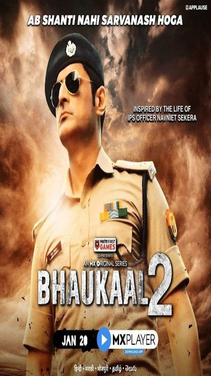 <p>MX Plyaer पर भौकाल वेब सीरीज पुलिस ऑफिसर नवनीत सिकेरा की लाइफ पर आधारित है। जब वह बड़े-बड़े बाहुबलियों से लोहा लेते थे यह सीरीज वाकई में देखने लायक है।<br />
 </p>

