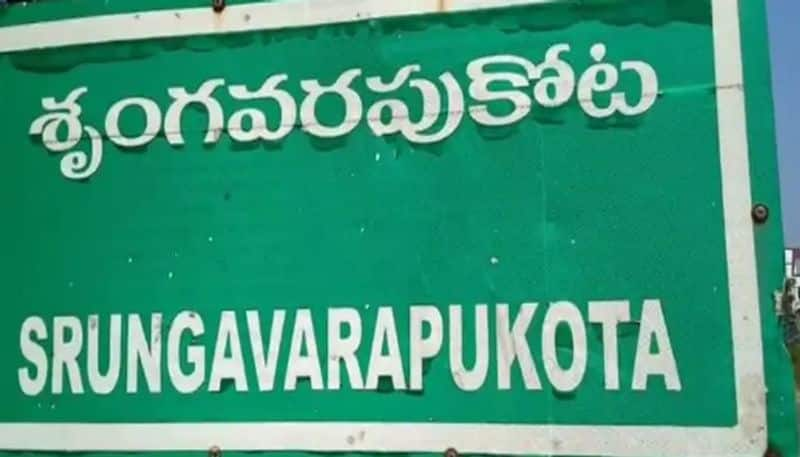 శృంగవరపు కోట అసెంబ్లీ ఎన్నికల ఫలితాలు 2024 Live