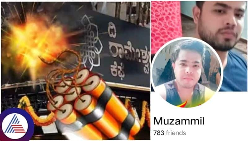 Chikkamagaluru Muzammil Sharif SIM card used for Bengaluru Rameswaram cafe bomb blast sat