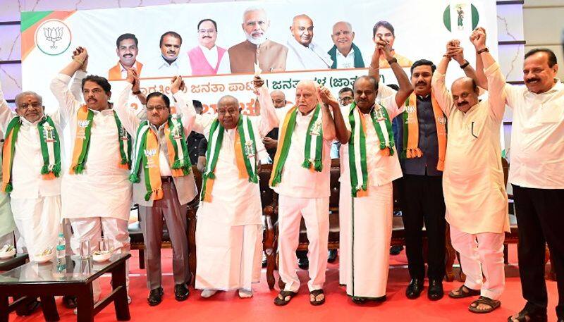 BJP JDS