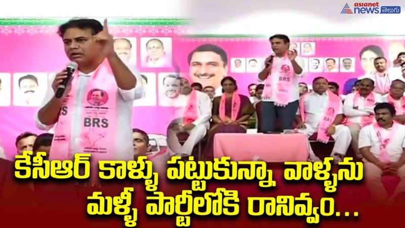 KTR PRESS MEET