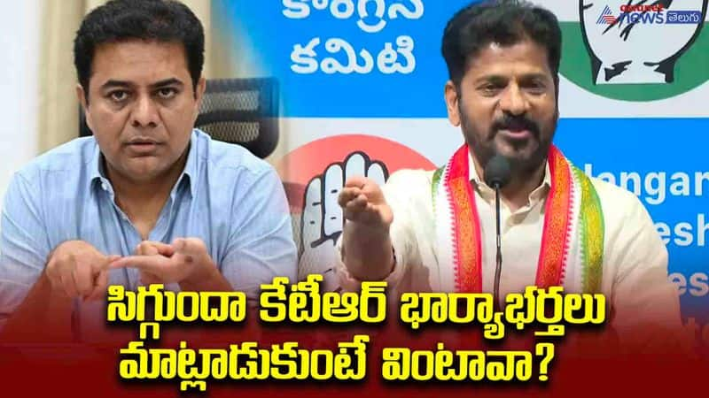 revanth reddy fire on ktr