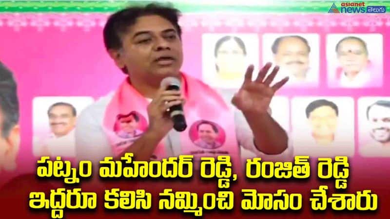 KTR PRESS MEET