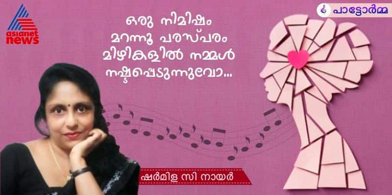 Pattorma a column on music memory and Love by Sharmila C Nair