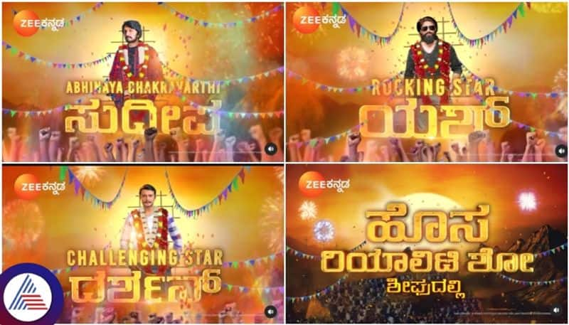 Kannada 3 big stars host programme in Zee Kannada nbn