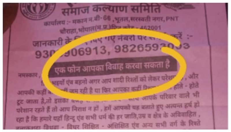 Hamsati Samaj Kalyan Samiti's wedding ad goes viral bkg