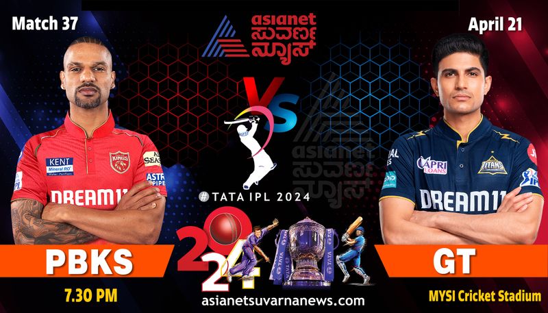 IPL 2024 Punjab Kings take on Gujarat Titans Challenge kvn