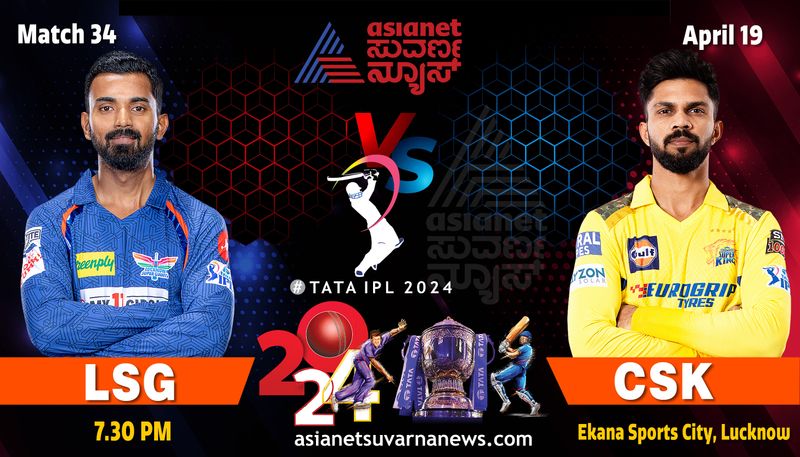 IPL 2024 Lucknow Super Giants take on Chennai Super Giants challenge  kvn