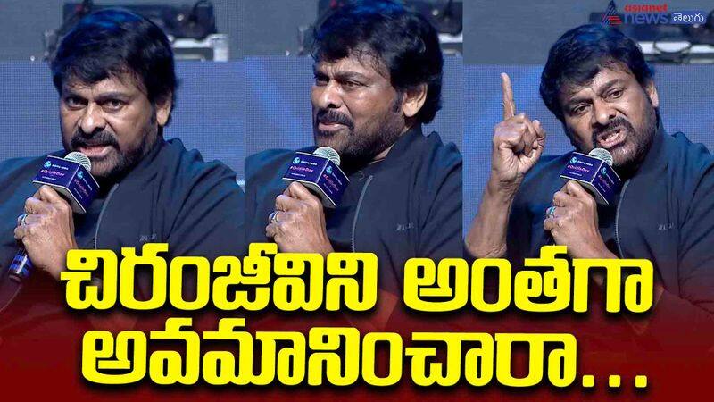 Megastar chiranjeevi emotional speech 