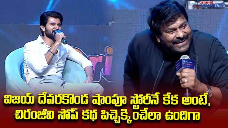 chiranjeevi fun interview