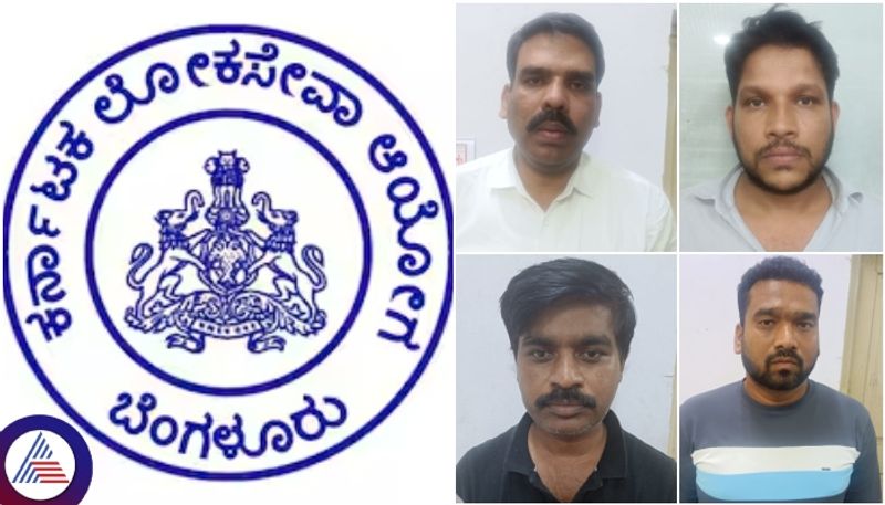 KPSC membership name Fraud Rs 4 crore received from woman by copying the government order sat