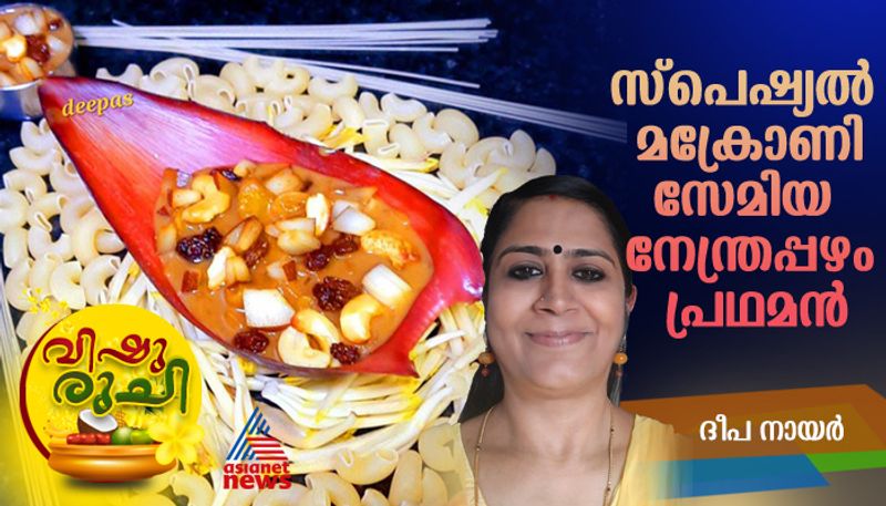 vishu special macaroni nenthra pazham pradhaman