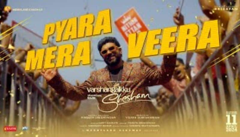 Pyara Mera Veera Song Varshangalkku Shesham  Nivin Pauly Vineeth sreenivasan vvk