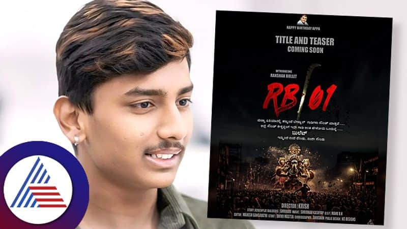 Bigg Boss Kannada 10 Fame Rakshak Bullet New Movie Announced Titled RB 01 Poster Goes Viral gvd