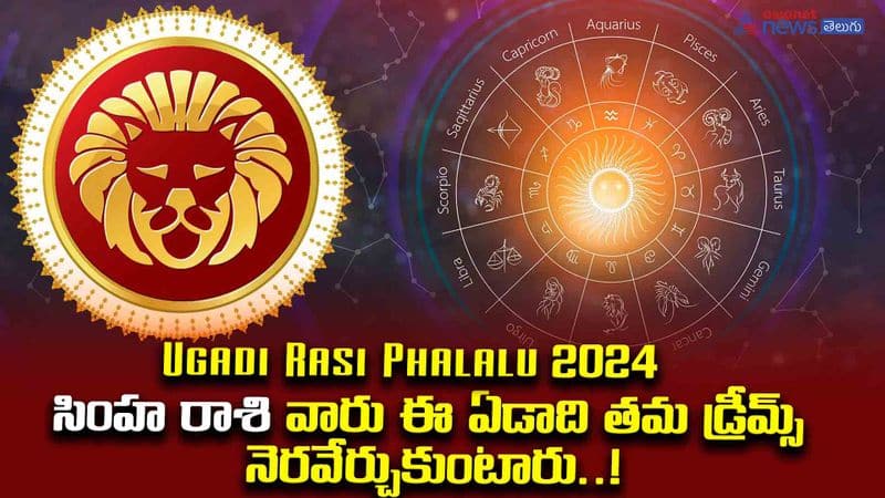 Ugadi Rasi Phalalu 2024 leo results